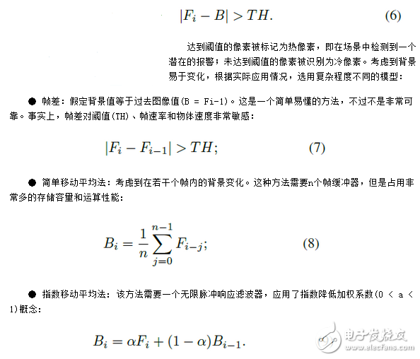 CMOS+憶阻器實現(xiàn)高效分布式處理兼存儲功能的傳感器架構(gòu)