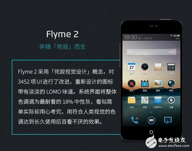 Flyme進化史，魅藍X/Flyme6發布在即，能結合出怎樣的火花？