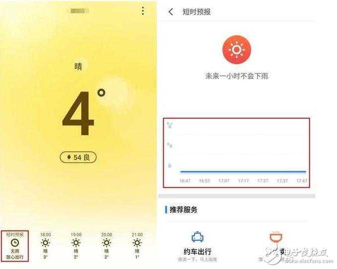 魅族Flyme 6開啟公測，細節體驗我先嘗鮮了！