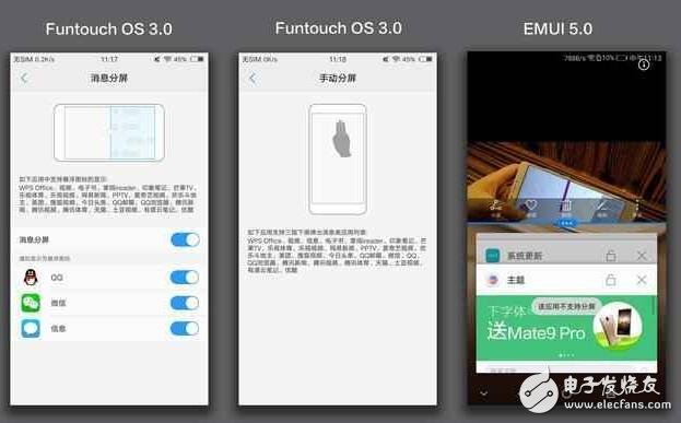 vivo新系統(tǒng)對比小米MIUI8、華為EMUI5.0， 誰才是國產(chǎn)第一