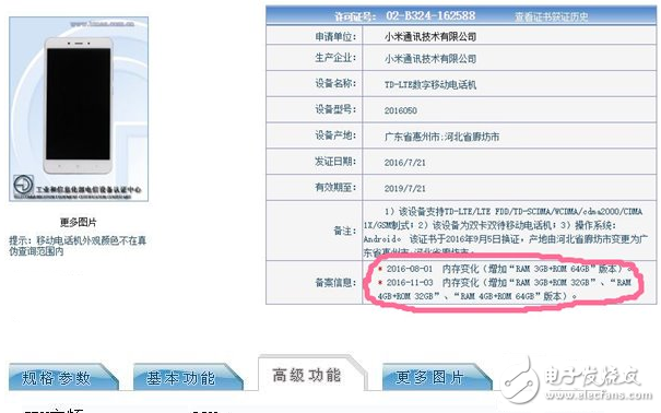 小米Note4X定了！亮相工信部：內(nèi)存升級(jí)+十核處理器！