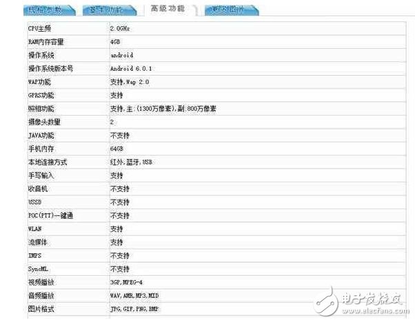 格力手機3代現身! 造型大變樣, 要比小米更便宜?