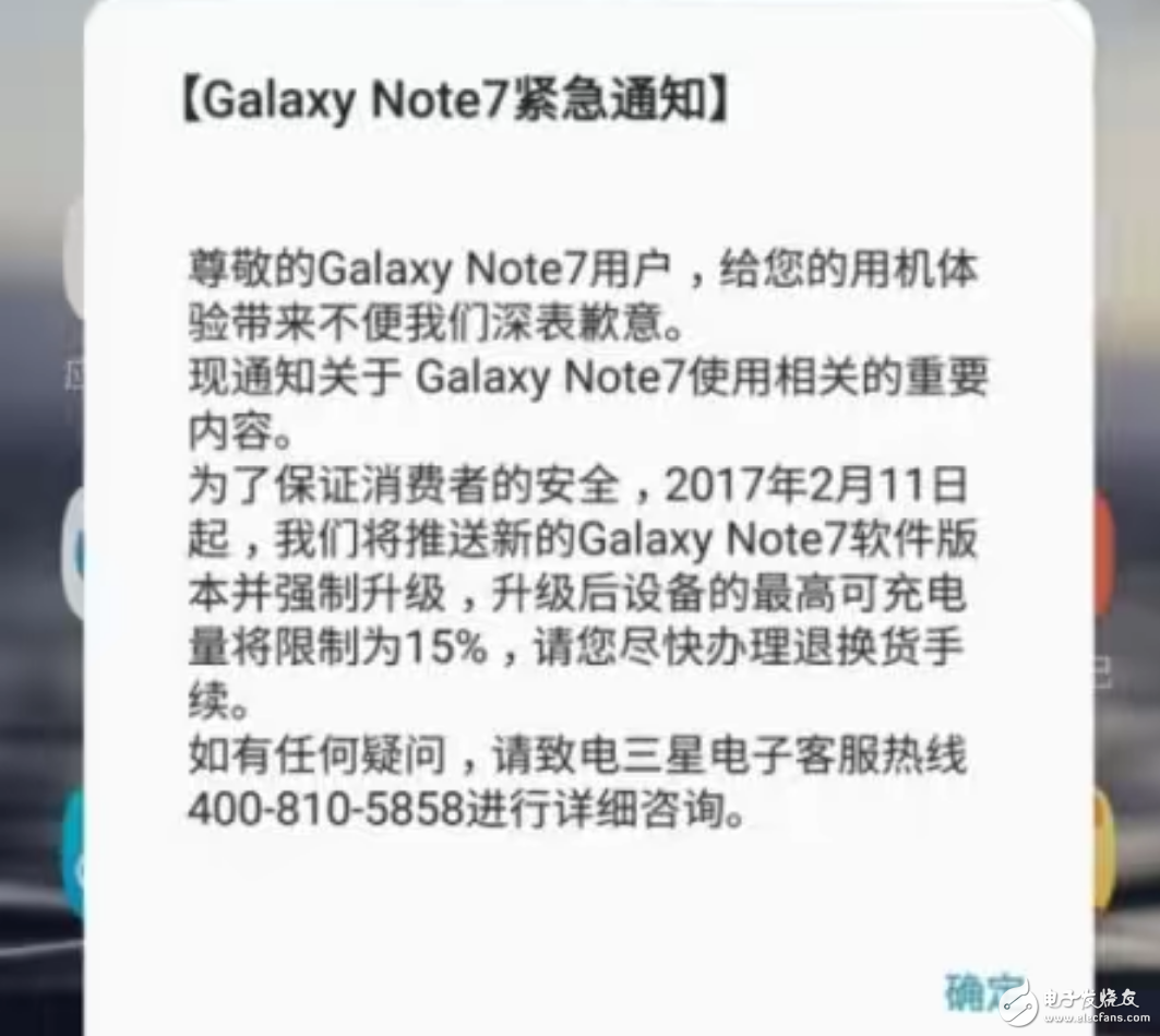 三星將為Note7推送“死亡升級”，網友們沸騰了