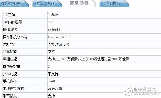 360手機(jī)N5即將發(fā)布：超高性價比對比魅藍(lán)5S和紅米note4X，2月新機(jī)你買哪個？