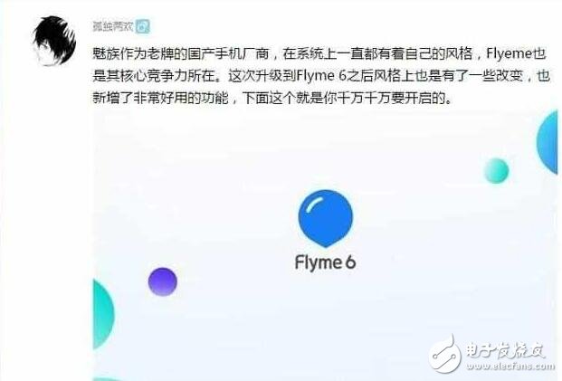 魅族Flyme6再現神秘新功能：“留言錄音”兩不誤