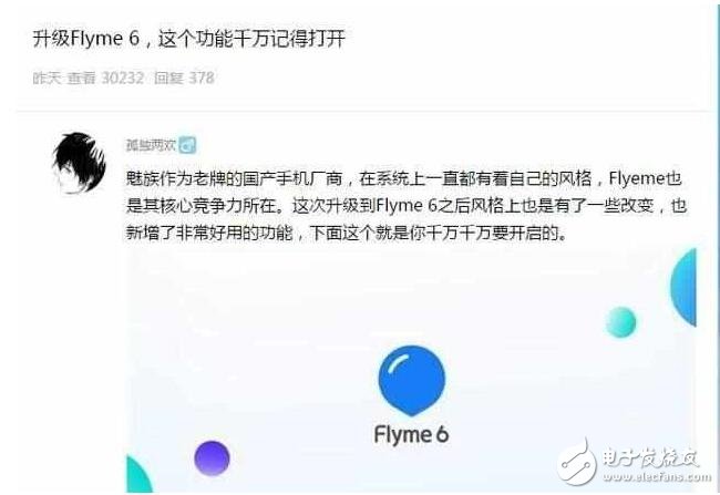 魅族Flyme6再現神秘新功能：“留言錄音”兩不誤