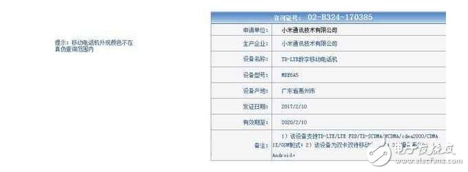 小米兩款新機入網工信部：或許有小米6最新消息？