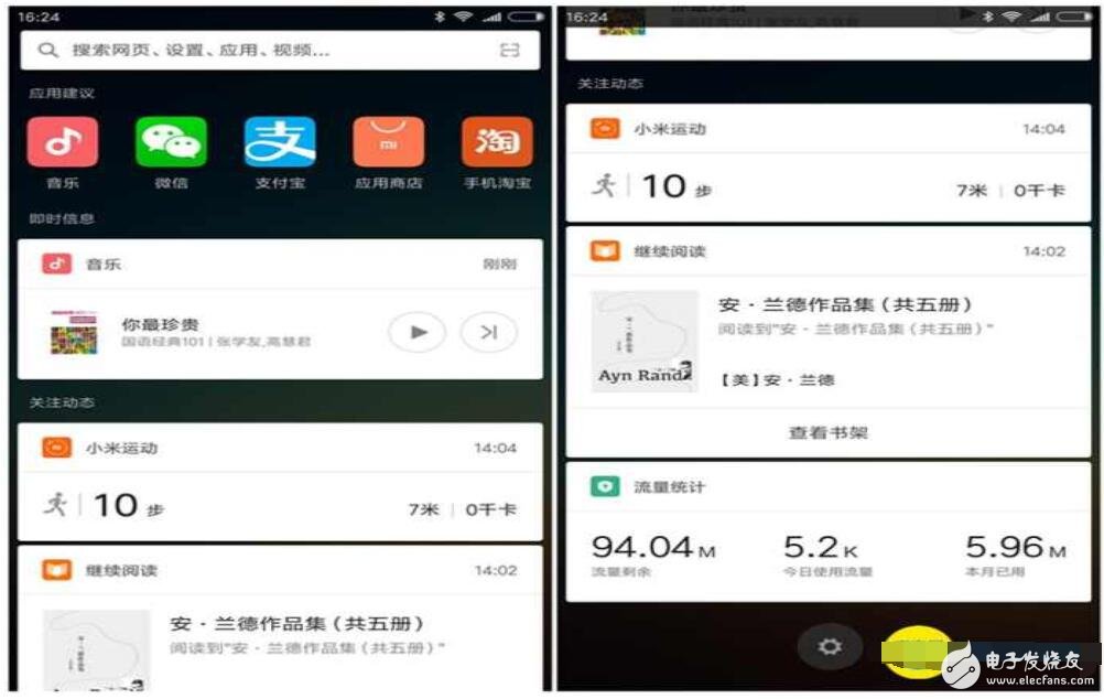 小米4c搶先體驗：小米MIUI推送MIUI 8.2重磅新功能