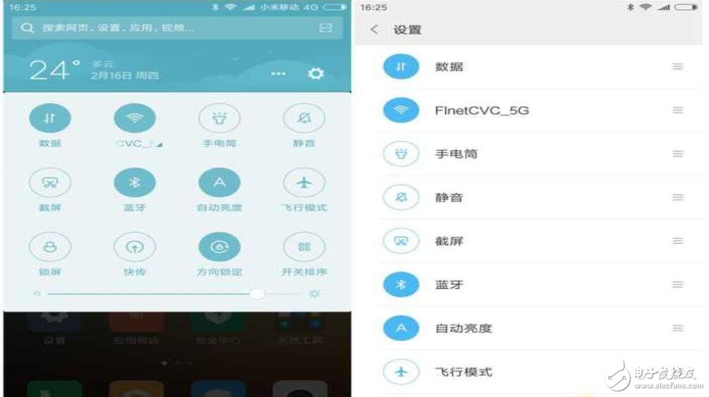 小米4c搶先體驗：小米MIUI推送MIUI 8.2重磅新功能