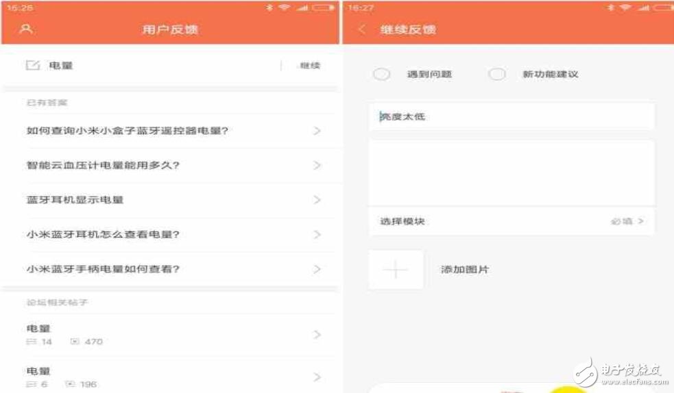 小米4c搶先體驗：小米MIUI推送MIUI 8.2重磅新功能