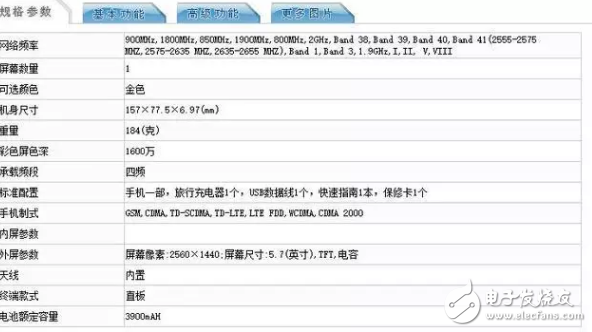 榮耀V9首次亮相！6GB+雙攝