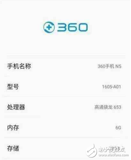 360N5明日發布 配置給力誠意不足