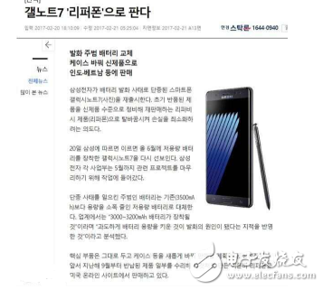 6月開賣！三星Note7官翻版來了：換裝新電池