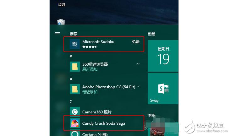 Win10廣告太煩躁？三招教你關(guān)閉Win10廣告