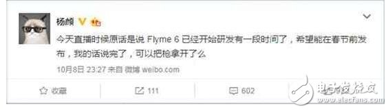 魅族Flyme6：11.30全球首發(fā)！更加強(qiáng)悍，更加智能！得天獨厚更懂你