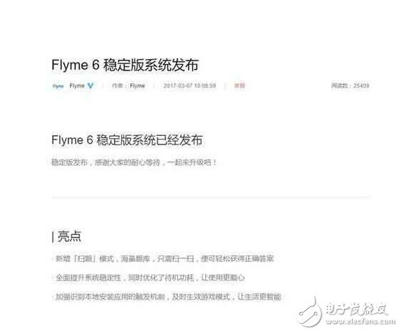 魅族Flyme6穩定版推送：女神節最好的禮物！生活更智能，社會的潮流之選！