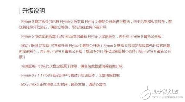 魅族Flyme6穩定版推送：女神節最好的禮物！生活更智能，社會的潮流之選！