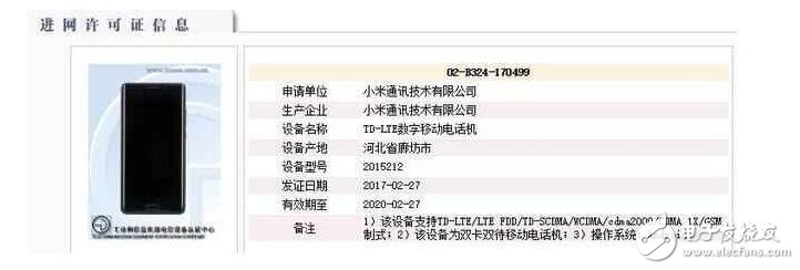 小米6什么時(shí)候上市：小米6下月發(fā)布，配置強(qiáng)悍期待嗎？