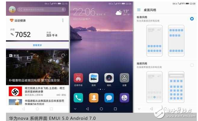 超完美！華為nova搭配EMUI5.0 快升級吧！