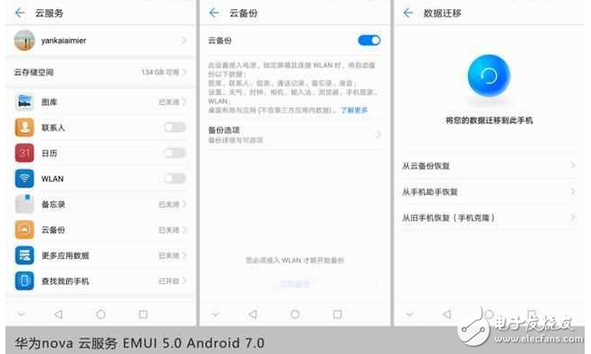 超完美！華為nova搭配EMUI5.0 快升級吧！