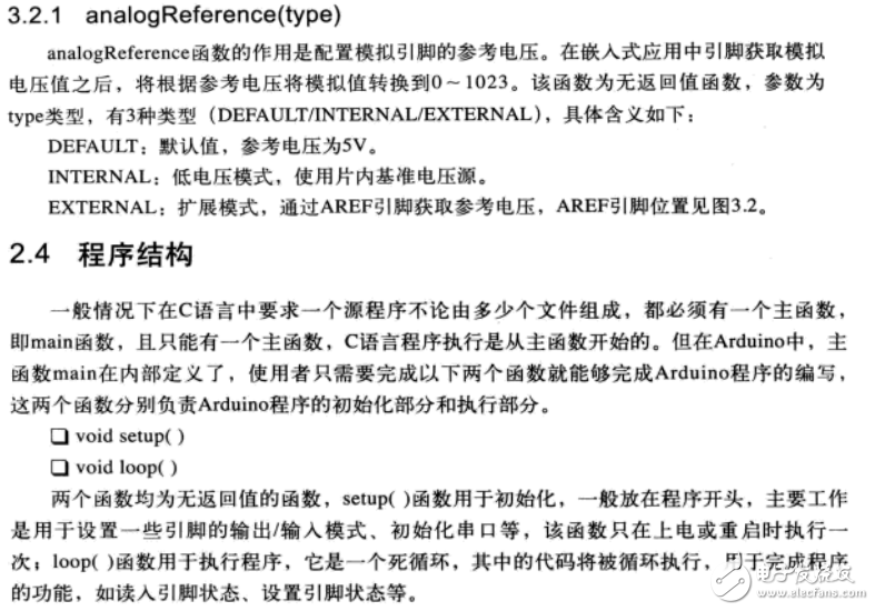 arduino關鍵字