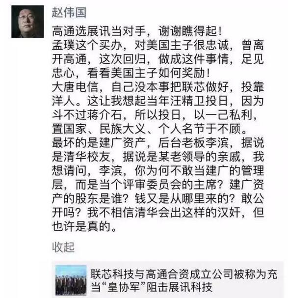 瓴盛科技這個事情，為何有這么多大佬關注