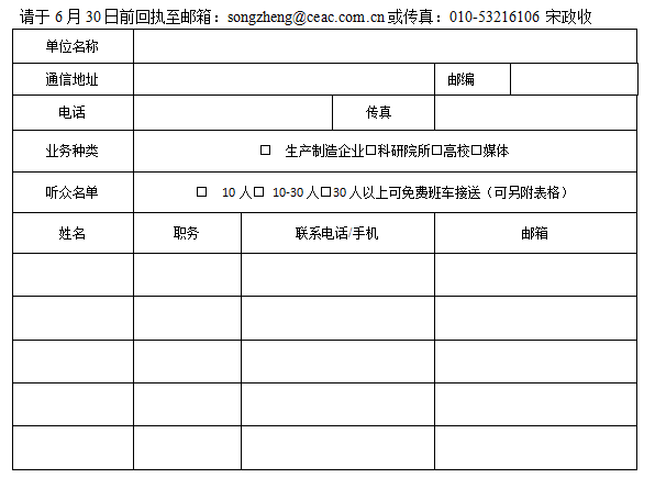 2017中國西部微波射頻技術研討會