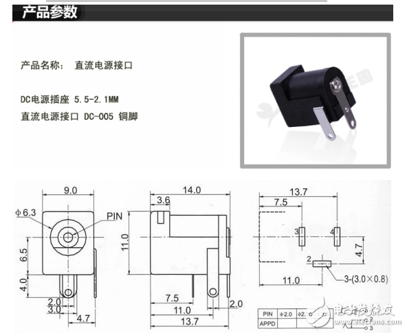 4種DC電源接口的封裝尺寸參數