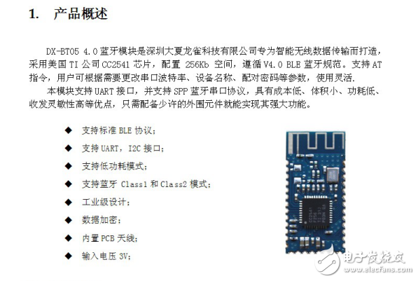 4.0藍(lán)牙手機操作指南