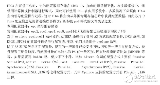 FPGA幾種下載方式