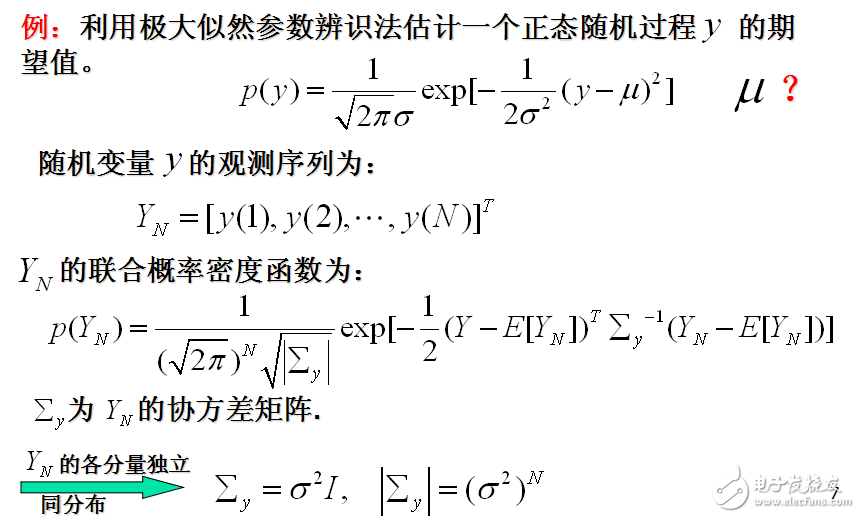 【智能控制】極大似然參數辨識方法