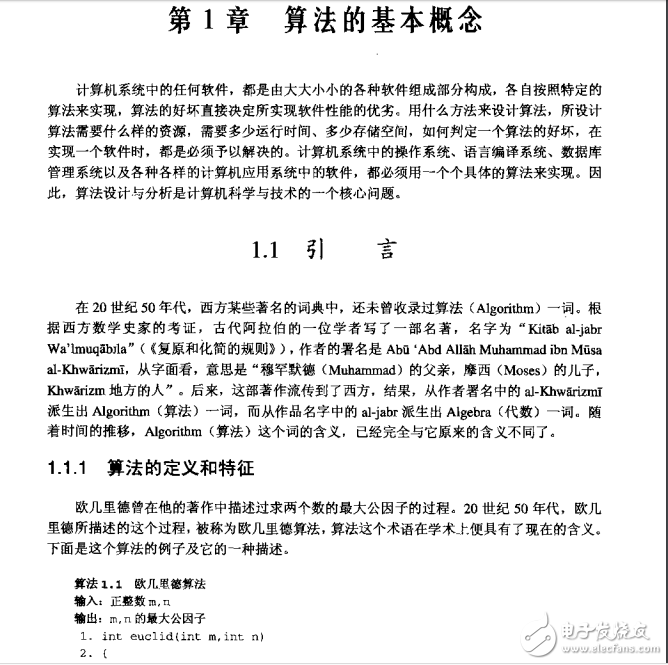 PID算法設計與分析