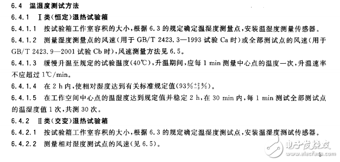 GB/T10586濕熱試驗(yàn)箱技術(shù)條件