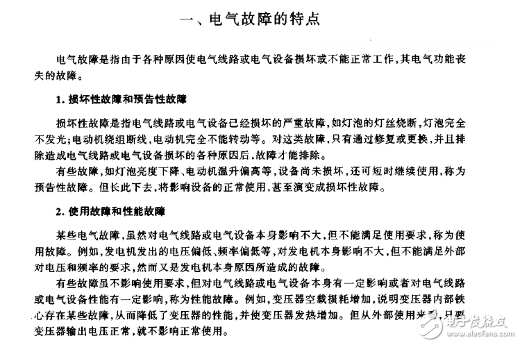 30年經(jīng)驗分享：電工線路維修600操作實例（教程）