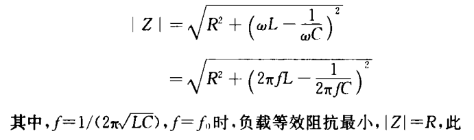 一種利用SG3525實現調頻控制的感應加熱電源