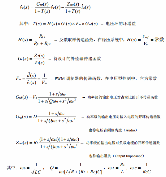 buck變換器電壓模式補償器的設計