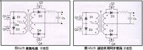 主電路拓撲