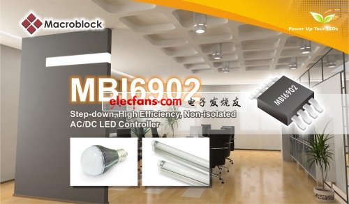 針對T8和E27等LED照明應用驅動器MBI6902（電子系統設計）