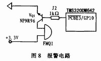 報警電路