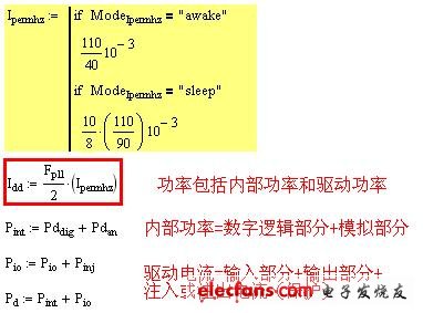 單片機的工作電流是和頻率有關(guān)系