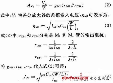 M4兩管的輸出阻抗并聯的乘積