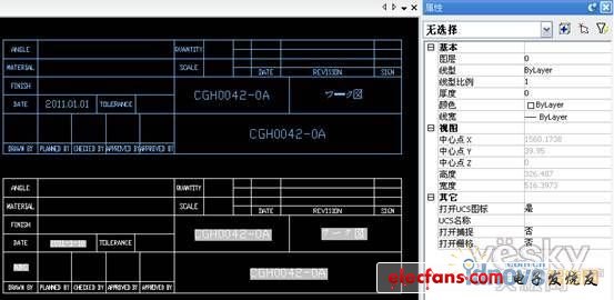 萬(wàn)能CAD教程：CAD標(biāo)題欄的制作方法