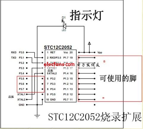 自制STC單片機開發板電路圖