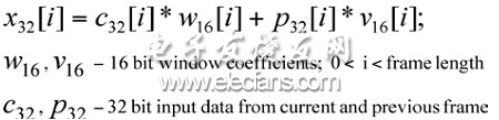 等式1：窗口重疊加法模塊。(電子系統(tǒng)設(shè)計(jì))
