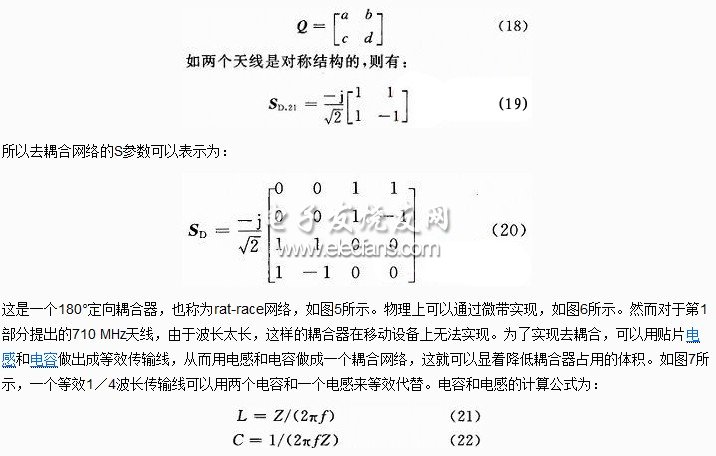 正交輻射矩陣