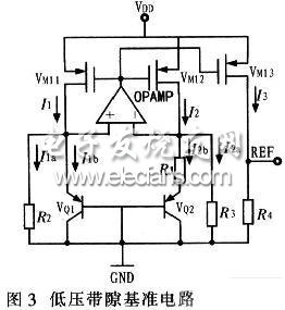 低壓帶隙基準電路
