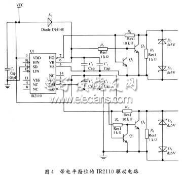 帶電平箝位的IR2110驅動電路