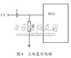 上電復(fù)位電路