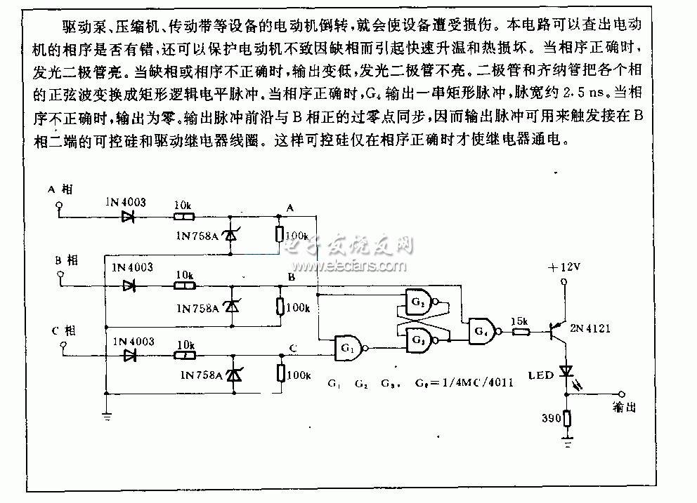 電動機相序檢測電路圖