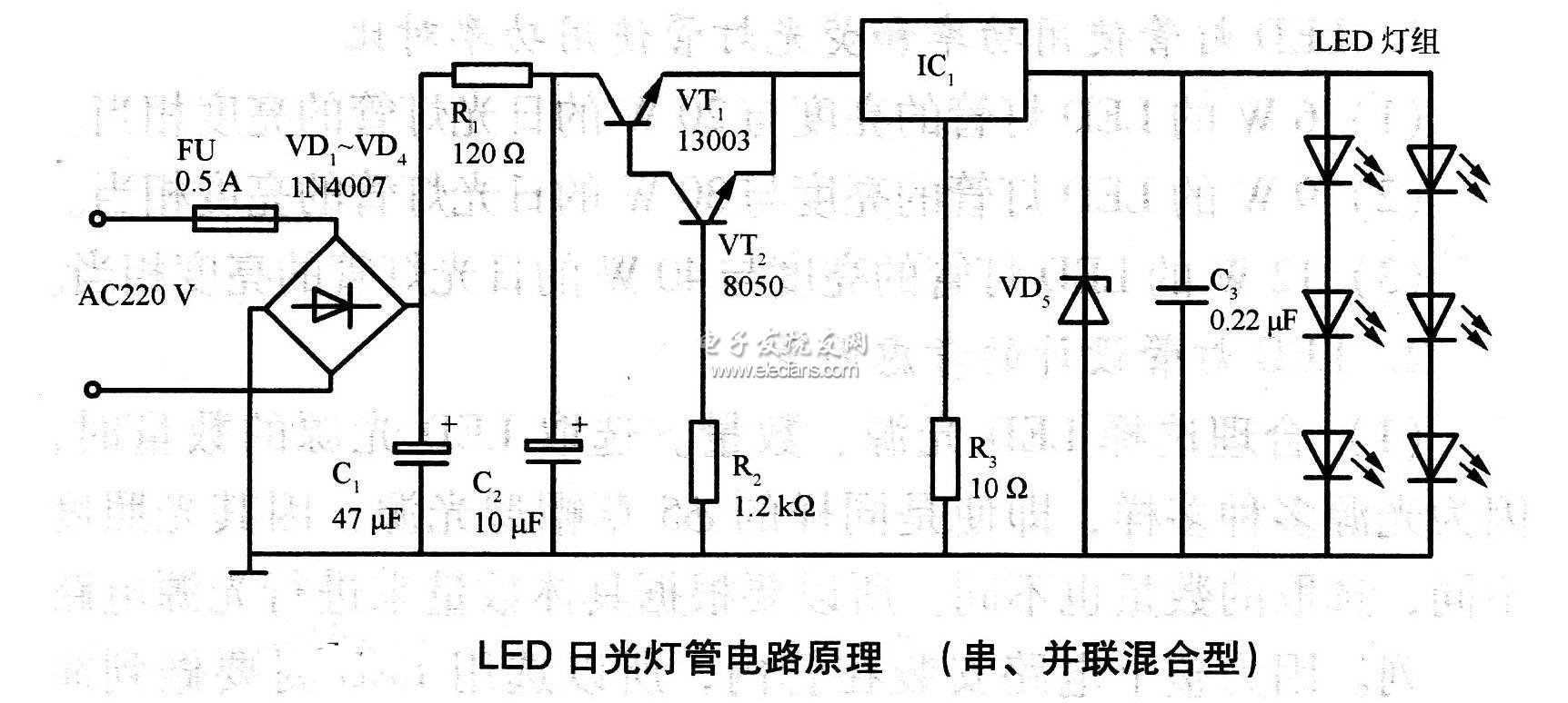 如圖為LED日光燈管電路原理圖